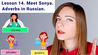 Russian Course, Lesson 14: Let me introduce my sister.
