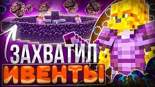 Захватил В Одиночку ВСЕ ИВЕНТЫ На Анархии - Майнкрафт FunTime