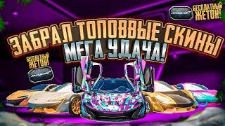 50000 UC на МАКЛАРЕН! ВЫБИЛ 2 МИФИК МАКЛАРЕНА В PUBG MOBILE! ОТКРЫВАЮ НОВЫЙ КЕЙС В ПУБГ МОБАЙЛ!