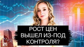 Рост цен не остановить? Готовьтесь к гиперинфляции!