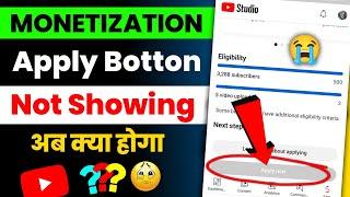  Monetisation Apply Button Show nahi raha hai |  Youtube Apply button not showing problem 