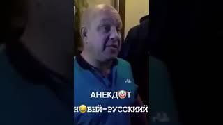 АНЕКДОТ про отдых.