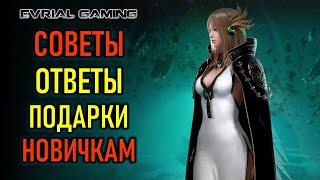 СОВЕТЫ И ПОМОЩЬ НОВИЧКАМ LOST ARK MMORPG