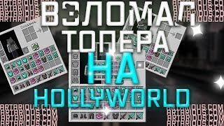 ВЗЛОМАЛ KING! ОБЗОР ЛУЧШЕГО ЧЕКЕРА ДЛЯ MINECRAFTСАМЫЙ ЛУЧШИЙ ЧЕКЕР https://artarious.com