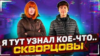 Сериал Скворцовы 9 сезон 58 серия. Я тут узнал кое-что..