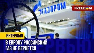 Рекордные УБЫТКИ "Газпрома". Что теперь будет с газовой отраслью РФ?