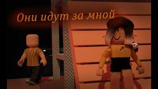 ПРЯЧУСЬ ОТ КОНСУЛЬТАНТОВ И ПЫТАЮСЬ ВЫЖИТЬ | Roblox 3008