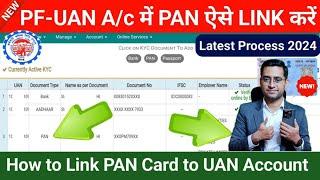 PF me pan card kaise update kare 2024 How to link pan card in PF UAN account