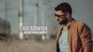 Avo Adamyan - Artun e Miayn Mayrs - official music