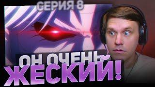 Оверлорд 8 Серия 2 Сезон / Реакция на аниме