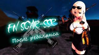 SCAR SSR ПОСЛЕ РЕБАЛАНСА l STALCRAFT