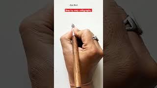 Thick & Thin Guru Datta Devanagari Calligraphy  | Ajay Bari