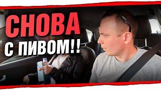 Снова с пивом в Яндекс такси! Хорошее место для обеда БТ#70