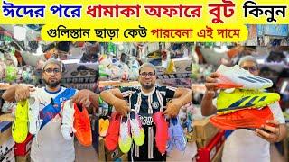 পাইকারি দামে ফুটবল বুট কিনুন  Football Boots Turfs price in bangladesh 2025 Boots Turfs price 25