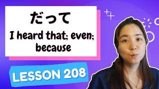 # 208 Learn Japanese【だって】I heard that; even; because - N3 and N2 Grammar -