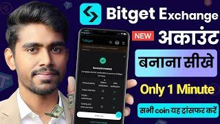 Bitget Exchange Account Kaise Banaye | how to create bitget account kyc verification -Account create