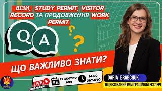 Візи, Study Permit, Visitor Record та продовження Work Permit. Що важливо знати? | UA CANADA