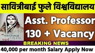 New Assistant Professor Bumper Vacancy 2025 | Latest Assistant Professor Vacancy , Jobs June 2025