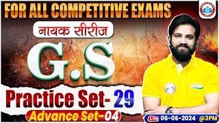 GS By Naveen Sir | GS Advance Practice Set 4 | नायक सीरीज | GS For All SSC Exams (CGL, CHSL,MTS, GD)