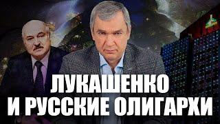 Зачем режим Лукашенко задержал друзей российского олигарха?