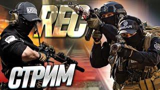 Идем Без Приглашения На Тусовку | ВСЕ БОССЫ | LIVE CHAT [Escape From Tarkov]