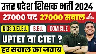 UP Teacher Vacancy 2024 | 27,000 Shikshak Bharti 27,000 सवाल | UP Teacher Vacancy 2024 Latest News