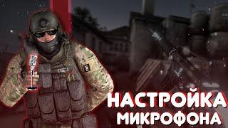 КАК НАСТРОИТЬ ЗВУКИ И МИКРОФОН В CS:GO/настройка звука в КС ГО.