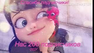 200 печенек