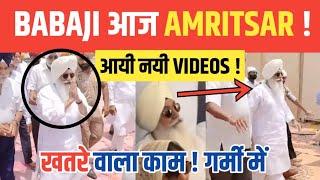 BABAJI आज AMRITSAR NEW VIDEOS आयी ! करो DARSHAN ️