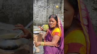 Mummy ka sawal  Bete ka jawab  #shorts #comedyvideos #nrkcomedyvines