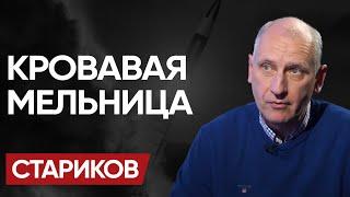 ️ ШУТКИ КОНЧИЛИСЬ! ОРЕШНИК ВОЗМЕЗДИЯ! 10 МАХОВ ЭСКАЛАЦИИ! Залужный НЕ СДЕРЖАЛСЯ. - СТАРИКОВ