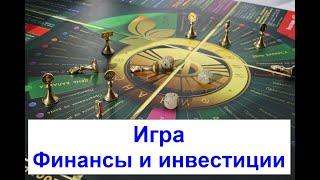 Игра "Финансы и инвестиции" в Екатеринбурге. Александр Косов - игропрактик, финансовый консультант.