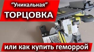 Самая "лучшая" торцовка. Обзор торцовки RYOBI