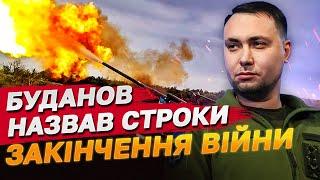 РОСІЯ ВТОМИТЬСЯ! БУДАНОВ СПРОГНОЗУВАВ ЗАКІНЧЕННЯ ВІЙНИ