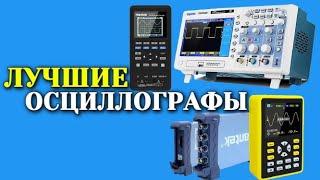 Рейтинг ТОП 5: Лучшие осциллографы 2021 года с АлиЭкспресс | Какой цифровой осциллограф выбрать?