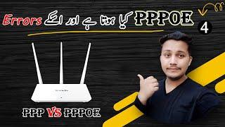 What is PPP & PPPoE | Complete Explanation and Its Errors Solution | Tenda Router Part 4