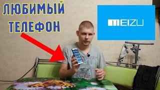 Мой любимый телефон\Обзор Meizu 15