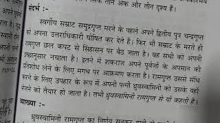 Dhruvswamini ,ERC,10, visharad uttarardh.