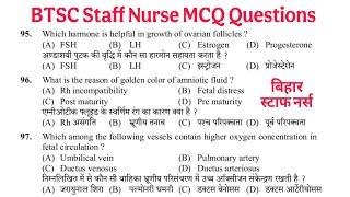 BTSC Staff Nurse MCQ Questions, Bihar / BTSC Staff Nurse Exams Syllabus wise MCQ Questions