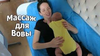 VLOG:  Любимый массаж Вовы / Мама читает комменты