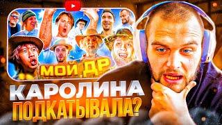 ДАНИЛА ГОРИЛЛА СМОТРИТ - День Рождения Эксайла За 1.200.000! ft. ХАЗЯЕВА / MiMiMaMuMu Live