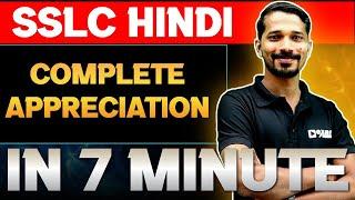 SSLC Hindi Public Exam | Complete Appreciation in One Video | Exam Winner SSLC