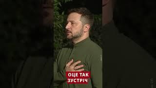 ДО СЛІЗ! Мелоні ЗДИВУВАЛА Зеленського прийомом в Італії