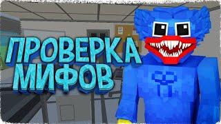 #2 ПРОВЕРКА МИФОВ В ССБ 2 | Simple Sandbox 2