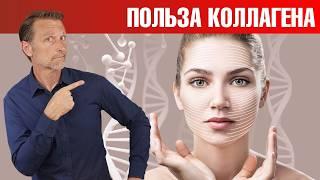 Источник коллагена №1, о котором НИКТО не говорит!