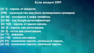 КАК ПРАВИЛЬНО ЧЕКАТЬ ЛОГИ SAMP / САМП / ПАРОЛИ