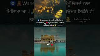 #goldentemple #vairlshort #subscribe #punjabi #youtubeshorts #youtubegood #youtubedaily