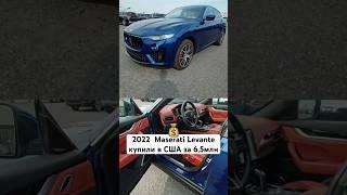 2022 Maserati Levante Modena купили в автосалоне США и везем в Россию 