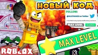 СИМУЛЯТОР РАЗРУШИТЕЛЯ НОВЫЙ КОД, СКОРО ОБНОВЛЕНИЕ! ROBLOX Destruction Simulator