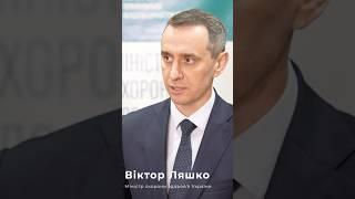 Міністр охорони здоров’я України Віктор Ляшко  відвідав із робочим візитом Тернопільщину.